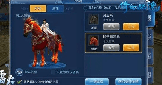 倩女手游银两激活码小飞象攻略，nShop v4.938数据执行策略揭秘