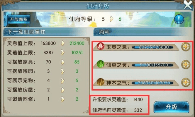 数据导向策略实施指南,诛仙手游宝券及爱奇艺激活码输入指南_R版v3.204