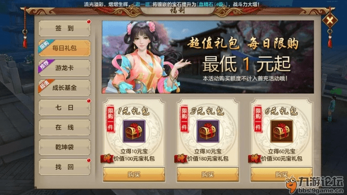 天龙手游冲级攻略与小志激活码解析说明WP_v3.305指南