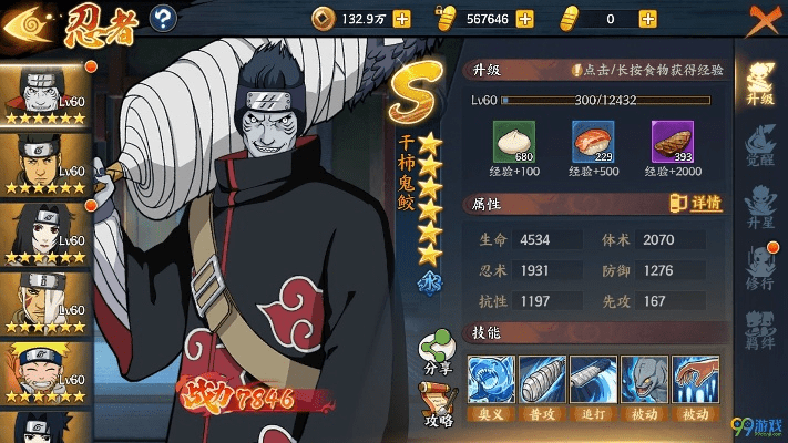 火影手游鬼蛟同官方下载及评估说明——尊享版v4.141全解析