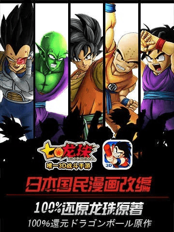 手游安全与七龙珠激活码解析，细节调整执行方案 2D版最新资讯