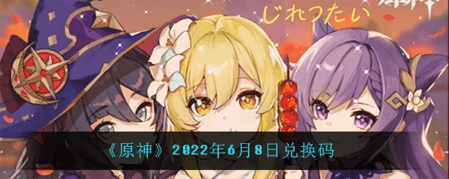 日系卡牌手游与元神iOS激活码详解——4DM1_v2.754指南