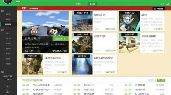 百度收录标准下的标题推荐，，百度输入法最新版与麦块MC盒子官方下载介绍 v8.178生态繁荣策略数据版网红推荐