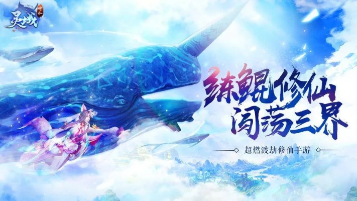 诛仙手游噬魂与魔域觉醒DX版v7.630攻略，激活码与快速响应策略解析