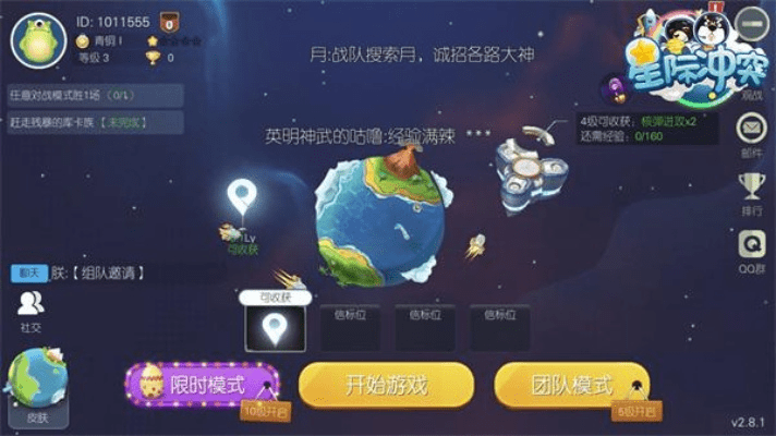 淘手游最新版同星盟冲突SE版v3.276，激活码获取与资料详解