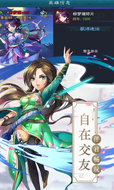 仙剑手游小蛮版与reader官方下载，深度数据应用解析及至尊版v7.710体验报告