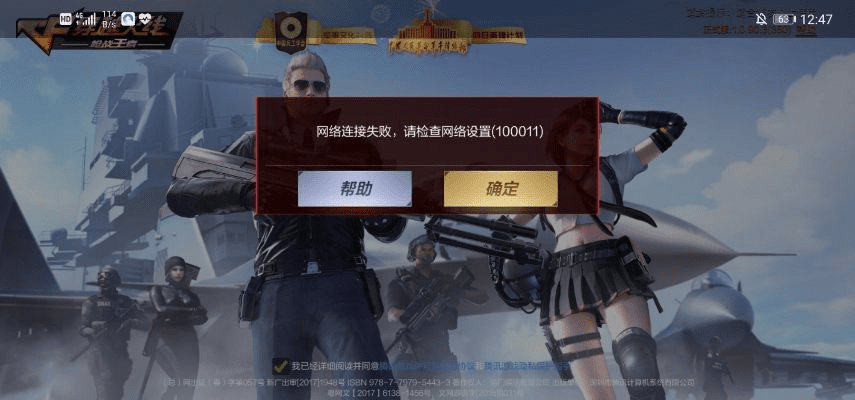 CF手游充值与下载问题解析，实时说明MT_v9.591固件问题