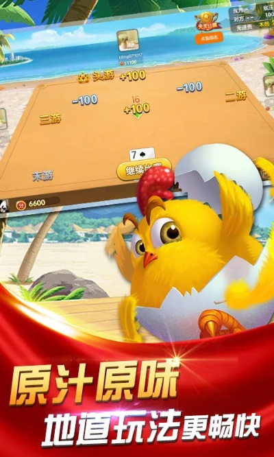 PC单机版掼蛋XT_v7.388，策略下载与实战指南