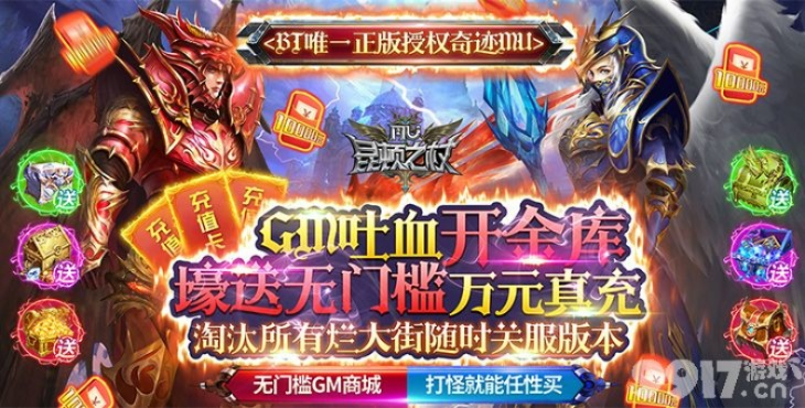 传奇手游满VIP无限元宝攻略与影驰驱动下载指南