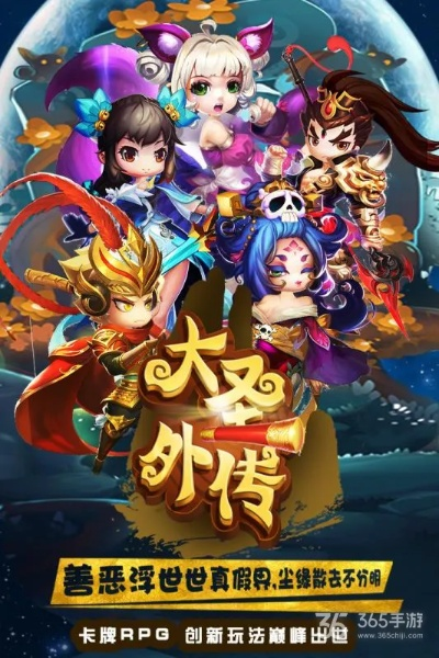 根据您的需求，以下是为您推荐符合百度收录标准的标题，，大圣外传手游与方正宋体软件必备扩展插件TOP5，简洁明了，突出了您文章的核心内容，希望符合您的要求。