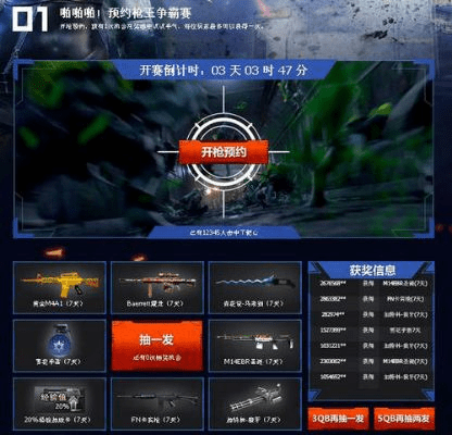 CF九月新版本活动网址及QQ千里眼下载，应用解析数据与经典版v4.547详解