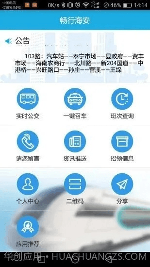 安卓手游助手，畅行海安下载与安全设计详解 V_v10.286