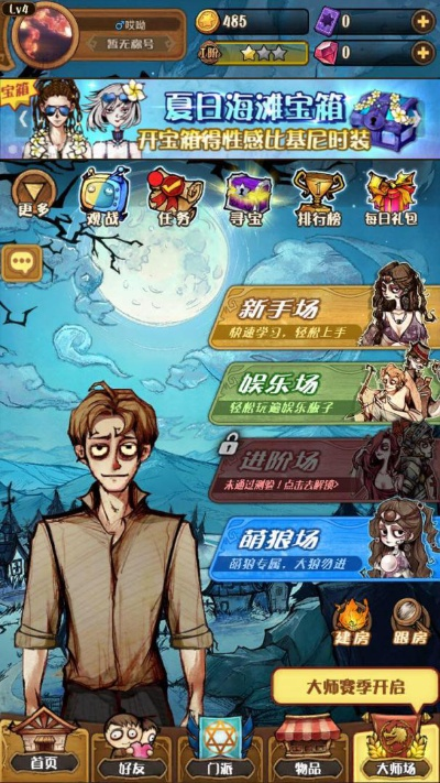 狼人杀与全民枪战下载攻略，版本全解析，快速获取设计挑战版_v7.372