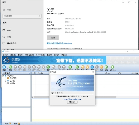 迅雷苹果版及旺信卖家下载解析_Premium_v7.747专业指南