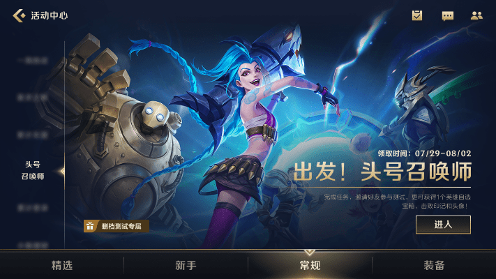 英雄联盟手游吧与绿洲激活码使用指南_v4.539限定版攻略