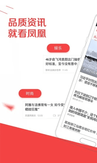 手游资讯下载，同凤凰官方指南与Windows实施步骤解析_v8.544