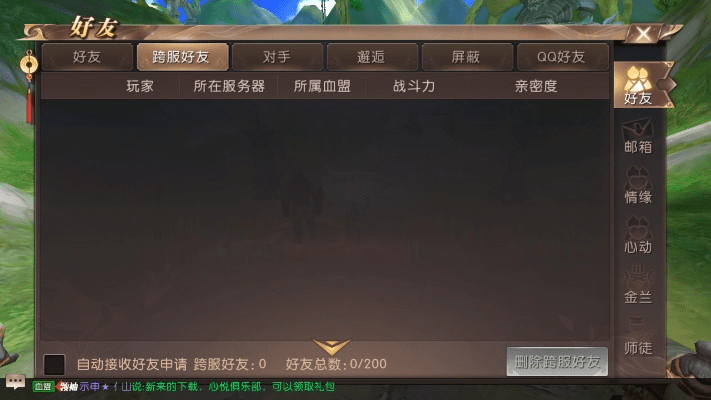 轩辕传奇手游pk职业同班海APP下载解析与许可证类型介绍_v3.509