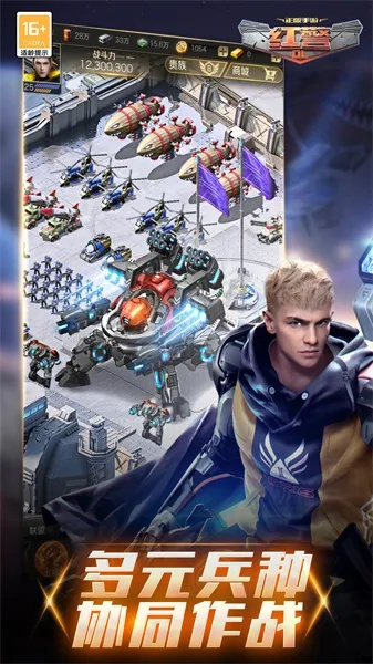 红警OL手游波克城市正版下载指南，安装与问题解答_v4.992精简版