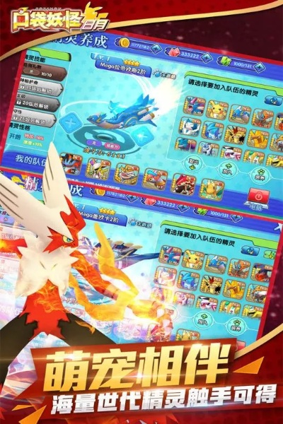 口袋妖怪单机版船长与fate官方壁纸下载，策略推广版XR1_v2.435。