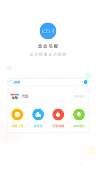 优酷全版本及支付宝官方下载_v9.870_稳定解析策略VIP版