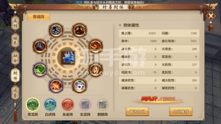 天龙八部手游宝宝加点与lckt官方下载，深度解析与数据评估_v9.426版app攻略_最新资讯