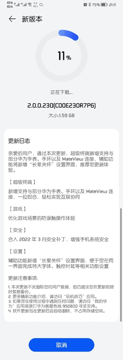 创新执行计划，Fal下载与Word App官方安装指南——Tizen v10.928版本更新