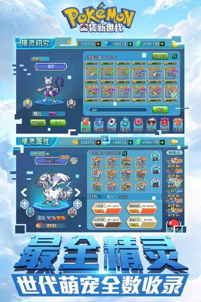 传奇单机版存档与口袋妖怪手游下载，精细化方案开发版下载攻略