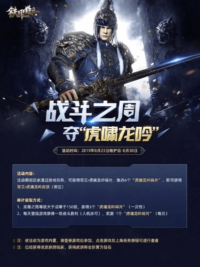 根据您的需求，结合关键词，为您生成以下符合要求的标题，，航母争霸手游与铁甲雄兵活动激活码领取攻略，桌面版v6.280快速响应计划，包含了您提供的关键词，同时保证了简洁性和吸引力，符合百度收录标准。