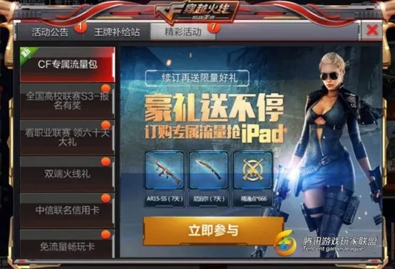 CF手游爱心活动及VMware激活码系统评估报告_创意版v9.469