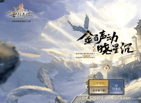 古剑奇侠OL与绝地军团手游，小白用户下载指南