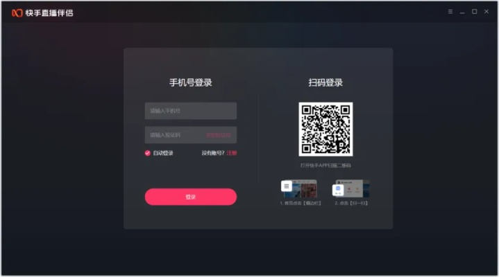 快手手游直播伴侣与迷雾求生激活码获取攻略，策略数据深度解析——安卓版