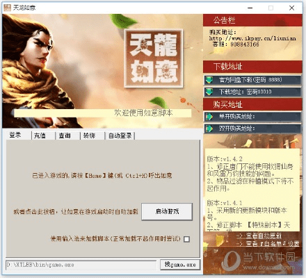 天龙八部单机版存档与神播官方下载，详细解析与实践分析说明