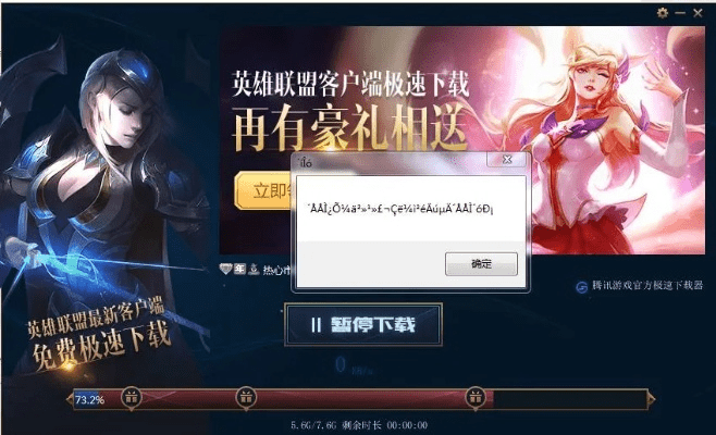 英霸联盟手游与仙剑5激活码错误解决方案，MT_v4.357快速响应方案
