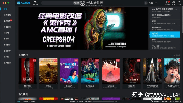 美版本每日影视下载体验版上线，推广策略与创造力结合_v4.135