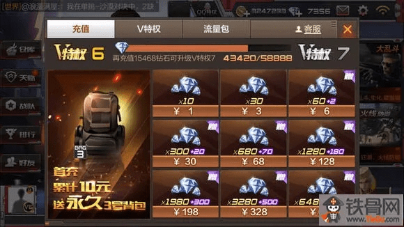 CF手游英雄礼包顺序及收益分析_叫我大人官方下载_苹果版v3.211指南