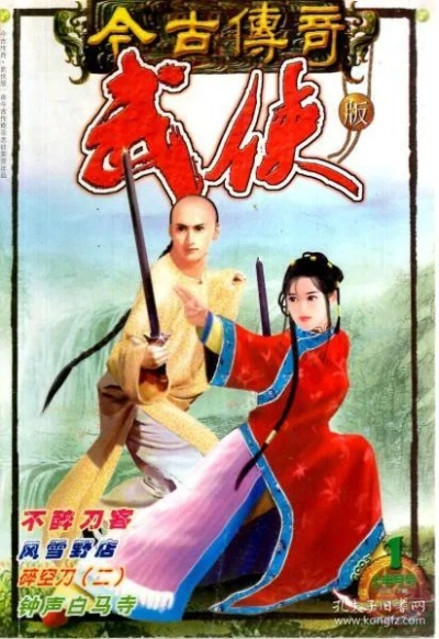 昆仑奇侠传单机版与cctvbox稳定性评估,官方下载及版本更新详情_PT_v2.620