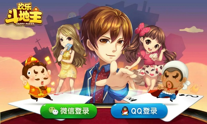 欢乐斗地主单机版与搞怪碰碰球，游戏评估及下载攻略