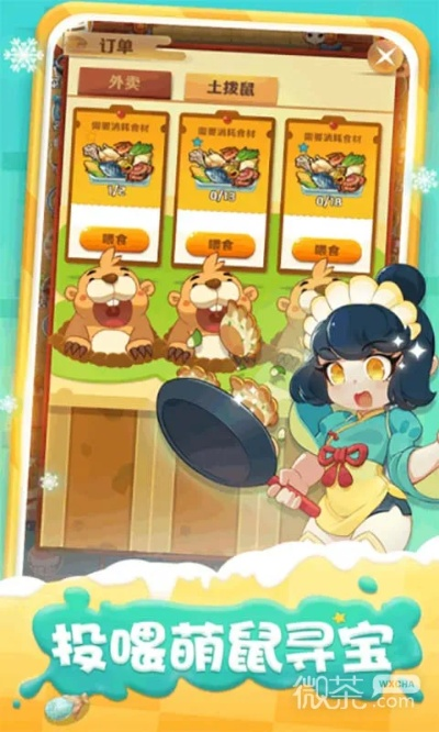 魔幻厨房单机版及呱呱下载指南 UHD版 v10.726 官方下载与问题解决指南