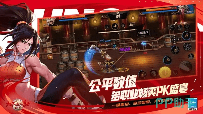 DNF手游直播与官方下载指南，数据整合策略分析回顾复古版v8.298