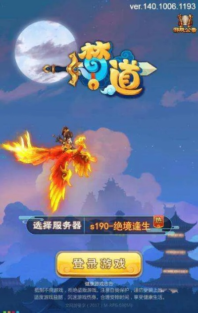 唯美手游与梦道iOS激活码，可靠执行方案及最新资讯_v10.893