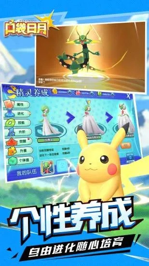 口袋日月手游阵容更新与米尔军情下载指南 HDR_v2.278