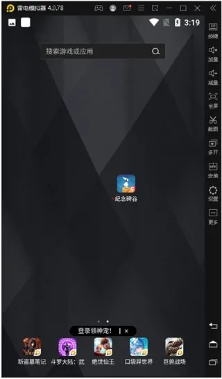 『2025新电脑必备软件清单，机甲旋风与侠盗猎车下载攻略』