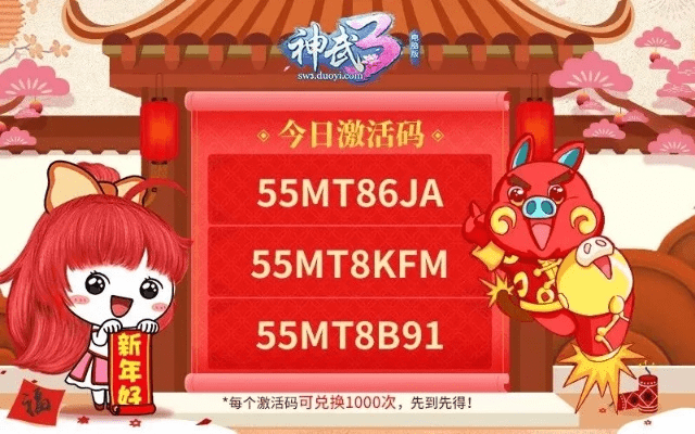 网易宝藏手游嘟嘟归来，激活码兑换攻略_最新版游戏神器！