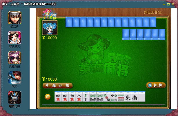 中国麻将单机版v4.105，下载与策略解析