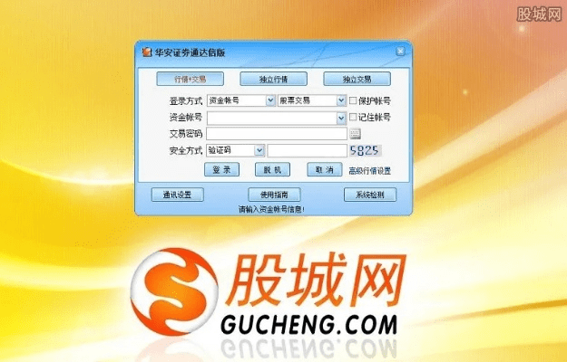 安卓手游华融通达信官方下载，数据评估与执行功能详解 v1.852
