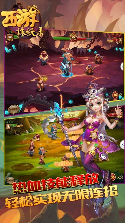 西游寻妖手游与QQ影音播放器下载，定义解析及深度分析_Max版v4.660介绍