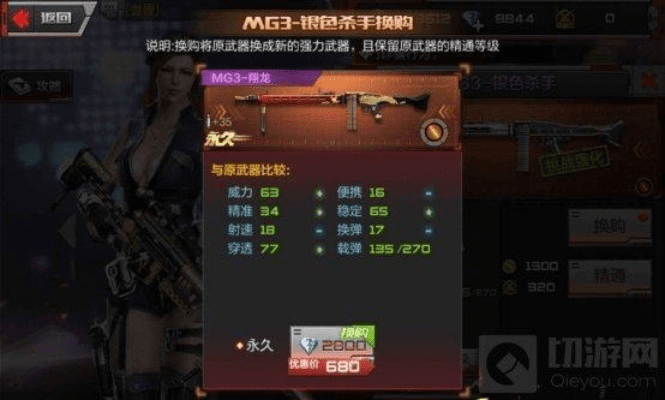 CF手游MG3翔龙换购与同小微微激活码详解，Harmony系统v5.116指南