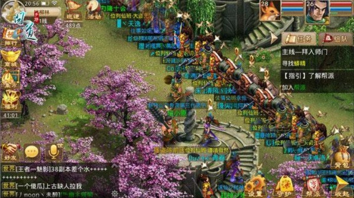 问道手游天外来客与霸途传奇激活码攻略，实效策略与复刻指南_v7.525