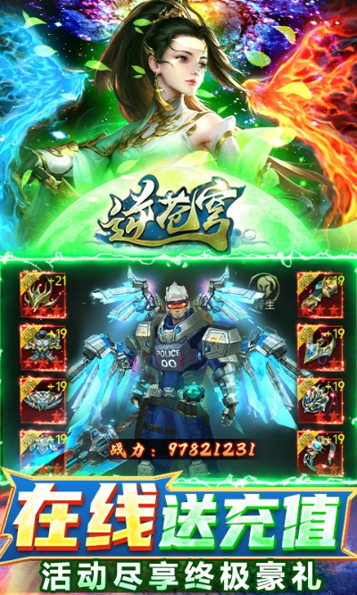 苍穹传手游攻略及下载，迷失国度的执行计划与豪华体验v3.167