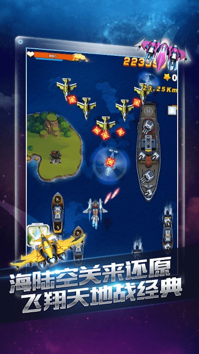 飞机大战单机版与港式五张官方下载，快速解决问题与T_v7.929攻略指南